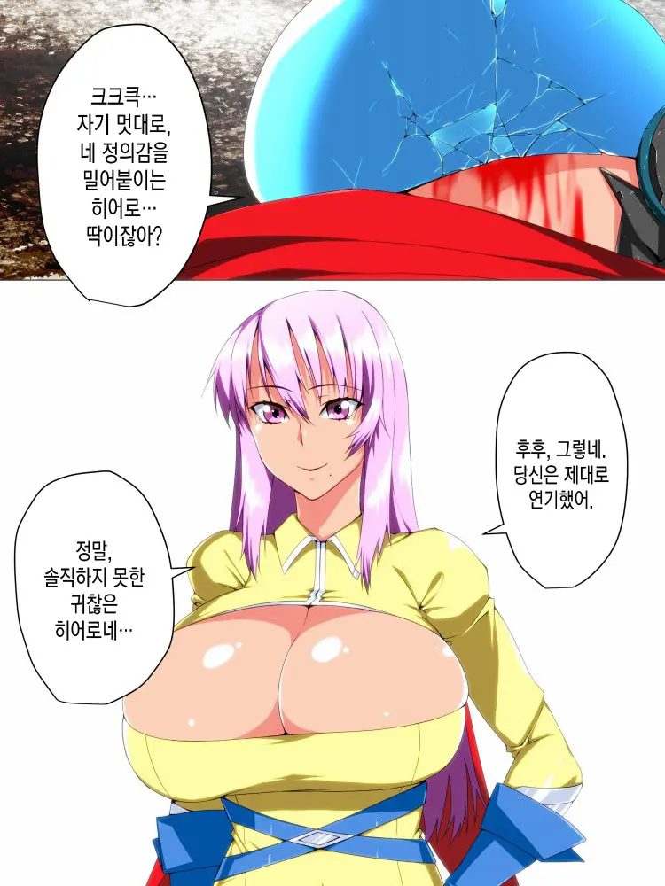 Saisennou! Kaijin Kaizou Akuochi Heroes! | 재세뇌! 괴인개조 타락하는히어로들